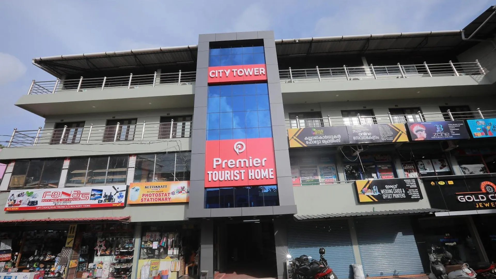 Premier Tourist Home Kunnamkulam